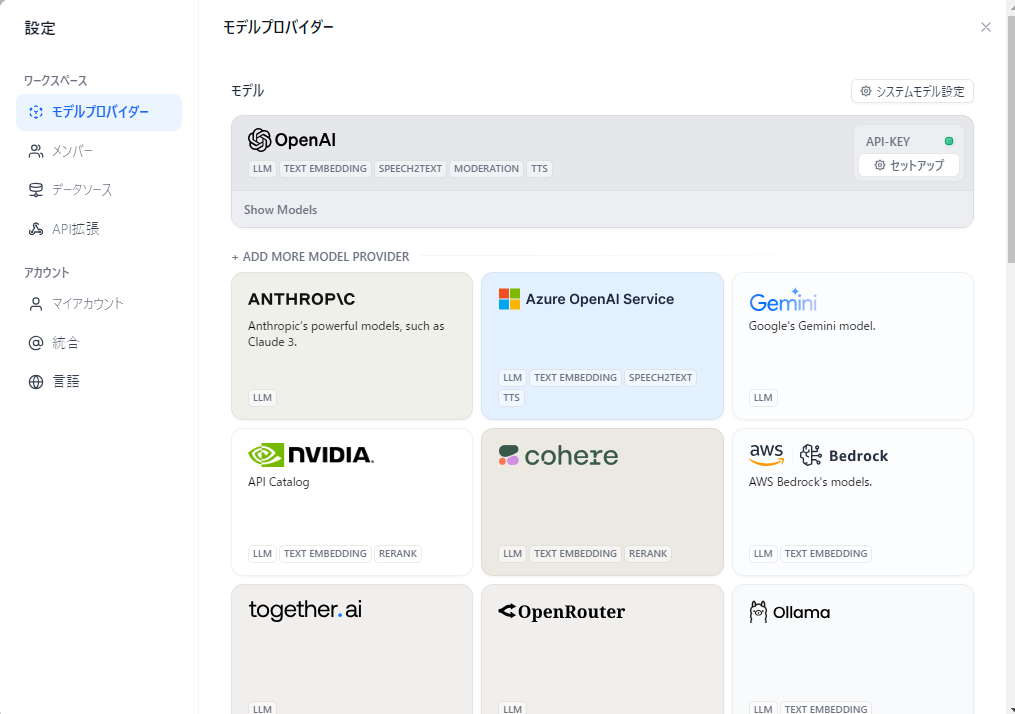 オープンソースのLLMアプリ開発プラットフォーム"Dify"を使ってみたよ - サイノメブログ