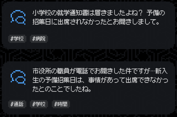 未解決事件は終わらせないといけないから_青セリフ