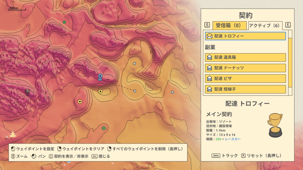 Mars First Logistics parts