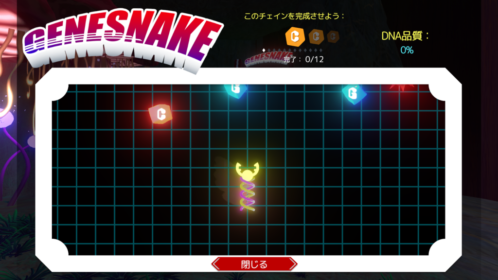 strange seed ジーンスネーク